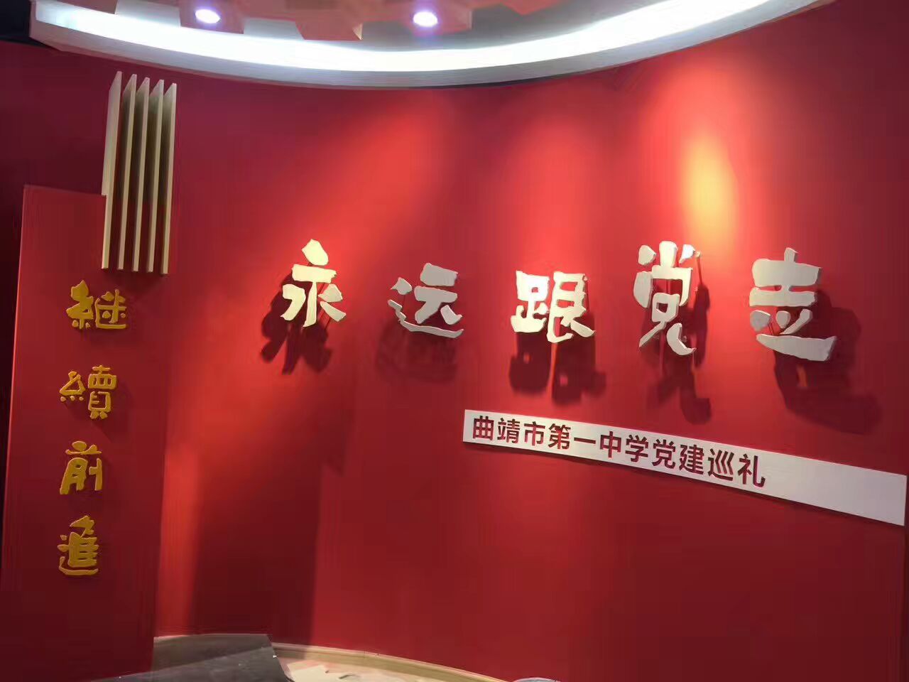 党建巡礼展厅设计