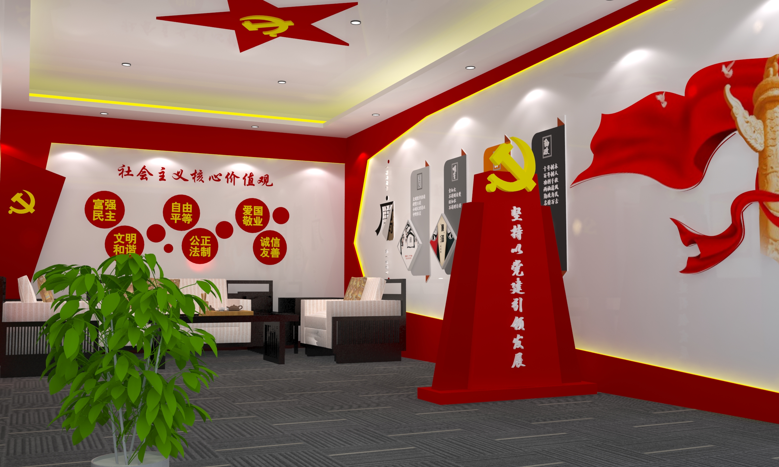 党员活动室设计